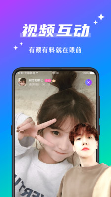 欢友聊天赚钱软件