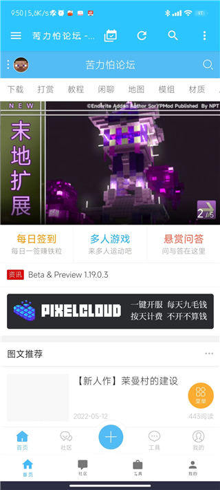 苦力怕论坛泰坦模组1.3  v4.0.0图1