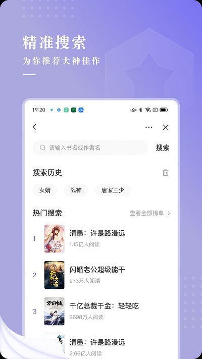 最看小说免费版丁长林的书  v1.0.0图3