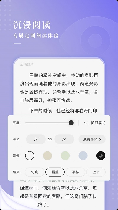 最看小说免费版丁长林的书  v1.0.0图2