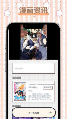 怪兽漫画免费版  v1.1图3