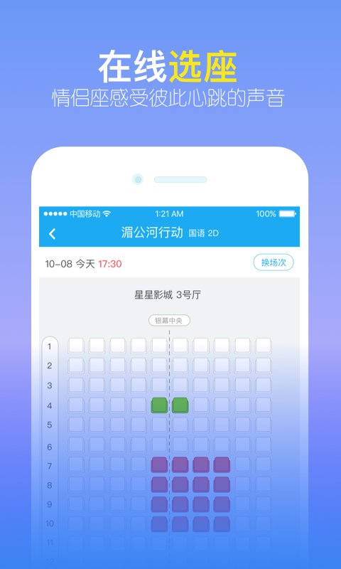 觅见附近交友  v4.2图1