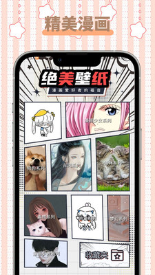 怪兽漫画免费版