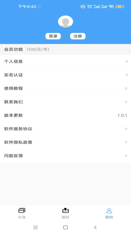 斗转多开1.1.5破解