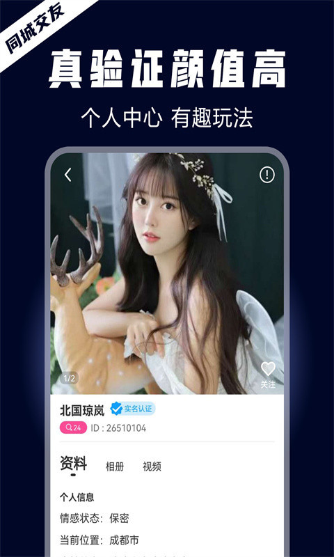 晚约交友安卓版