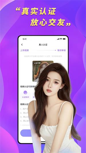 桃约最新版  v1.0图1