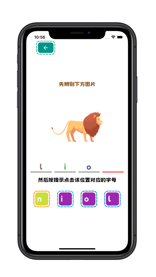 看物拼字词app安卓下载  v1.0.0图2