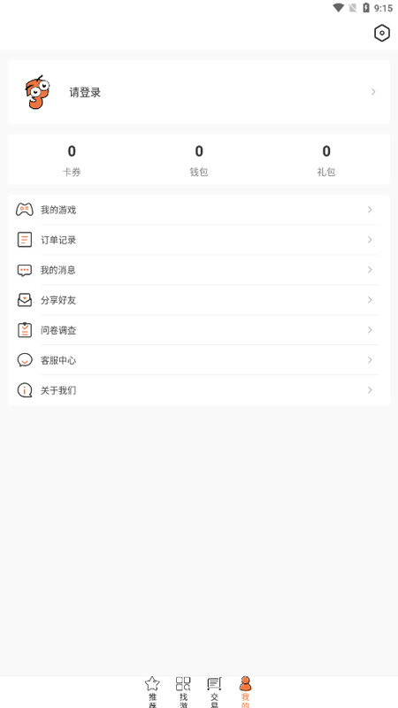 3011手游折扣平台  v1.4.7图4