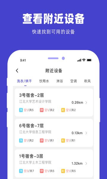U净自助洗衣机