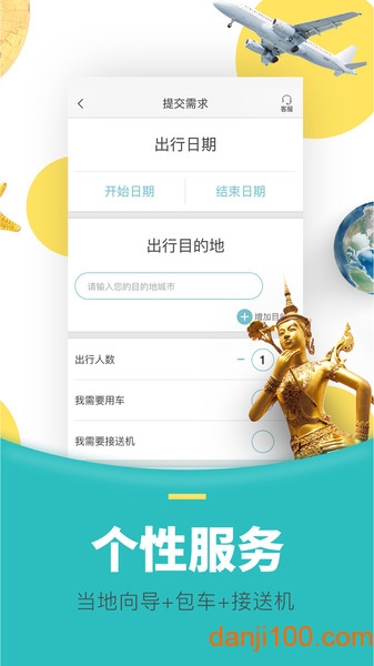 丸子地球  v5.12.1图3