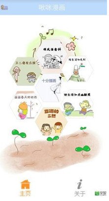 啾咪漫画安卓版  v1.0图4