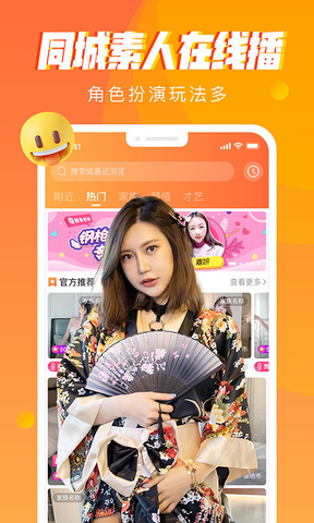 秀秀直播最新版  v3.0.2图3