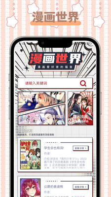 怪兽漫画免费版  v1.1图1