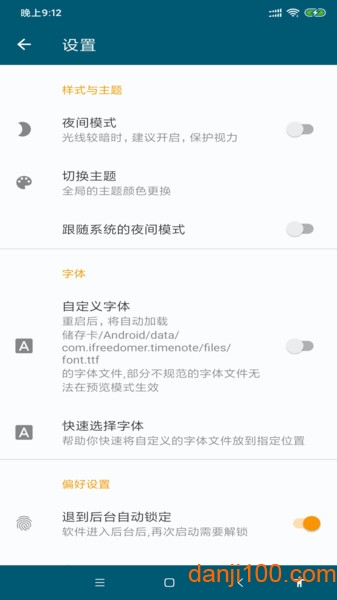 记时光  v4.5.18-20230910-1922图2