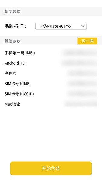 应用小秘密  v1.0.15图2
