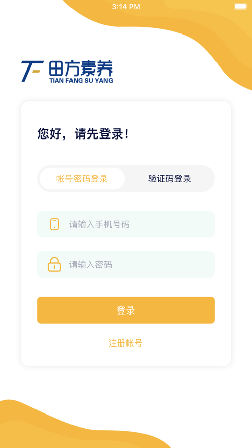田方素养app下载  v1.1.5图3