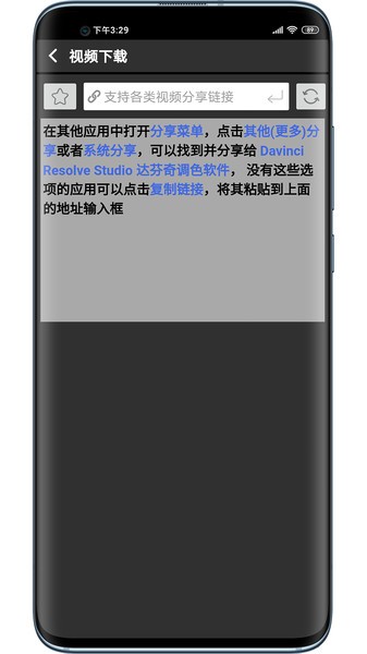 达芬奇调色app免费版  vv0.6.4图3