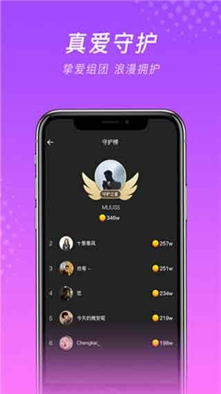 微群社区2023下载  v1.0图2