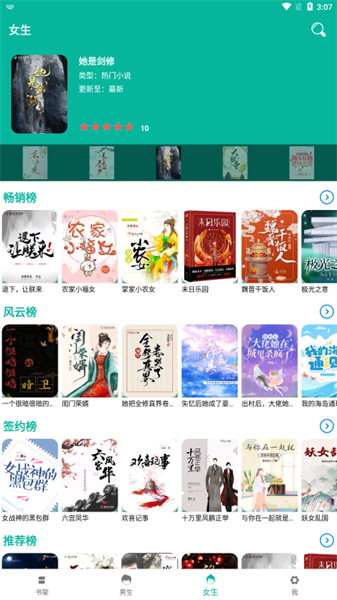 芝麻阅读最新版本