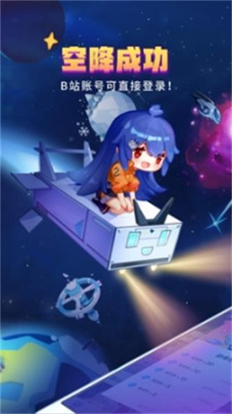 哔哩哔哩漫画最新版本  v1.0.0图3