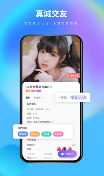 么么交友2023版  v2.1.8图2