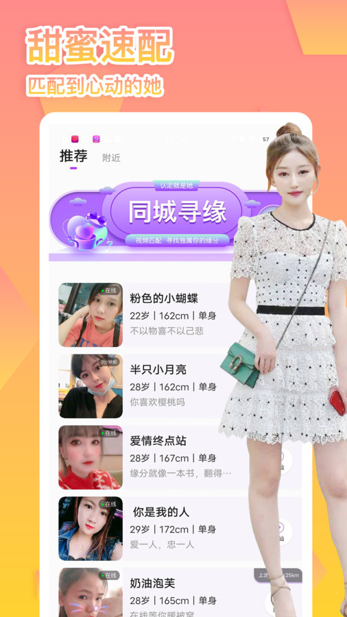 桃花恋安卓版  v1.0.0.0图2