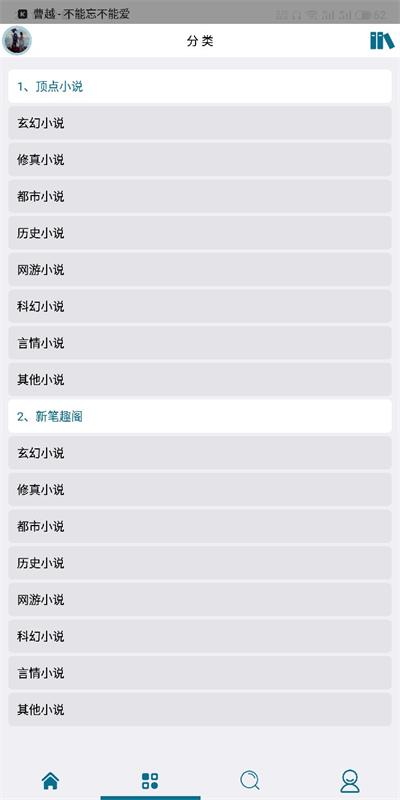 逍遥小说下载百度网盘