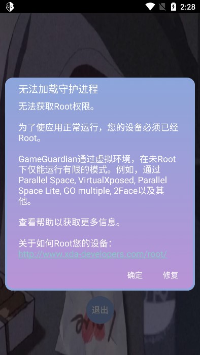 宏哥辅助器6.6测试版香肠派对  v6.0图2