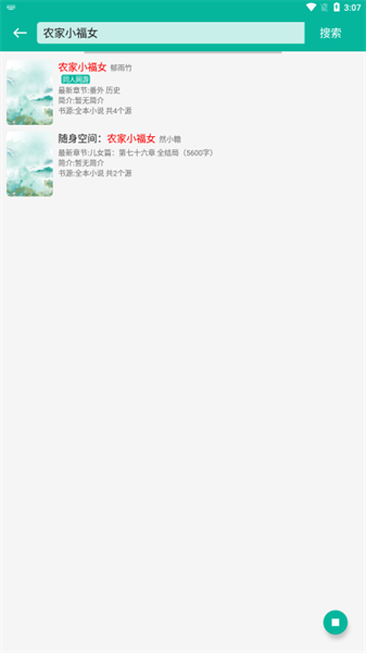 芝麻阅读最新版本  v2.5图1
