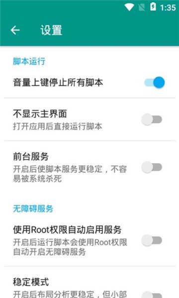 王者荣耀助手3.5  v8.5.21图3