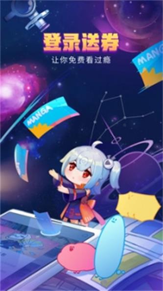 哔哩哔哩漫画最新版本  v1.0.0图1