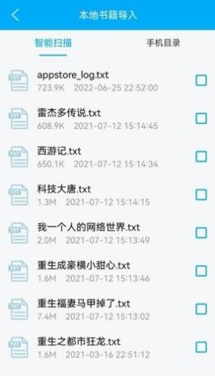 追书小说阅读下载ios