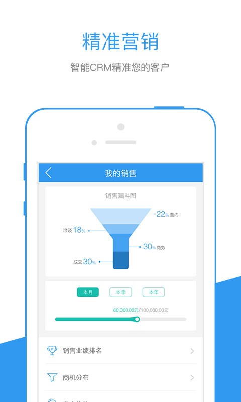 电信行销宝app下载安装最新版