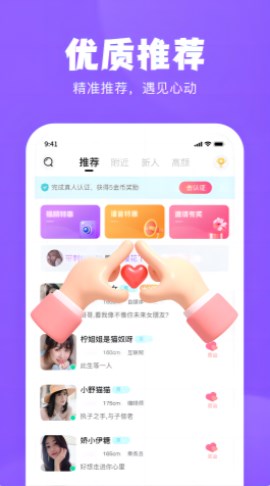 桃爱交友2023  v1.0.0图3