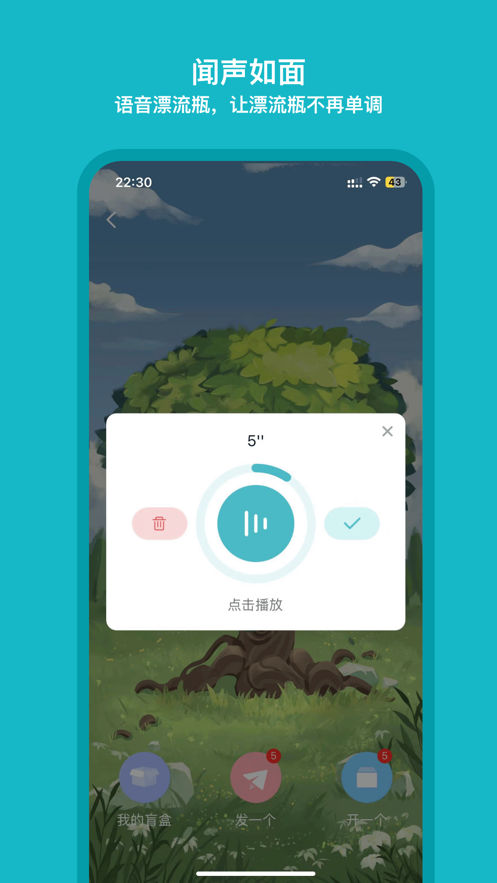 互逗手机版  v1.0.1图3