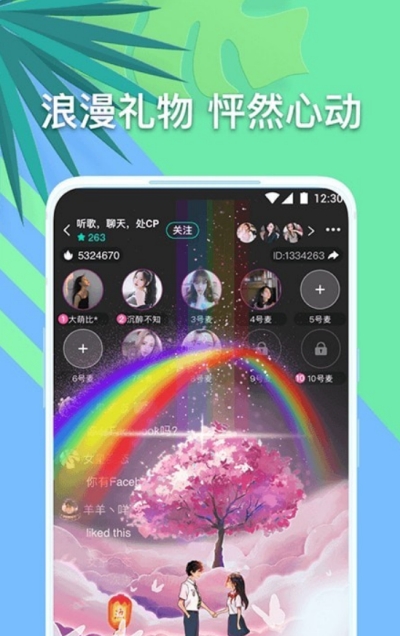 音对安卓版  v1.0.0图2
