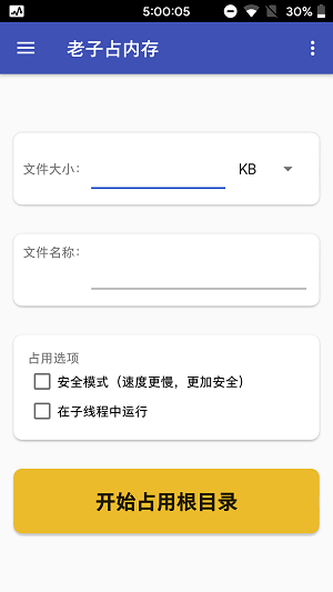 老子占内存下载