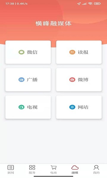 幸福新横峰