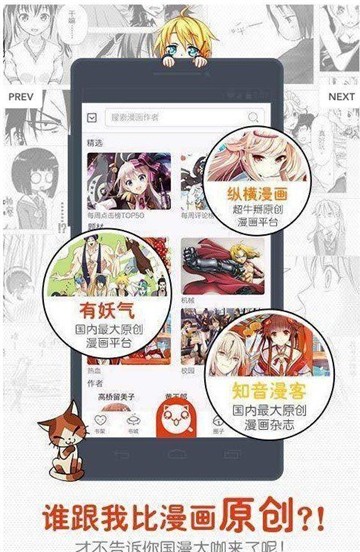哔咔哔咔漫画app下载安装最新版