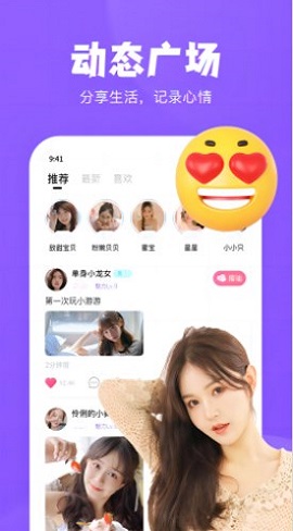 桃爱交友2023  v1.0.0图2