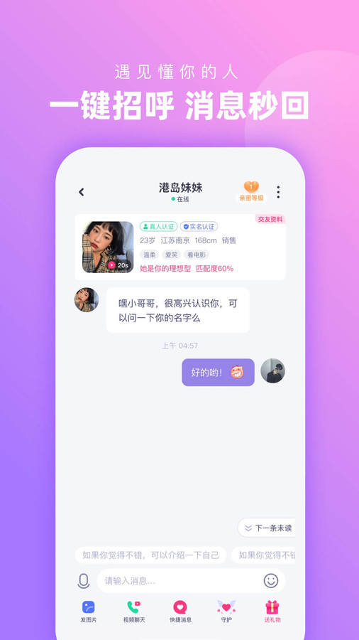心配破解版  v1.0.0图3