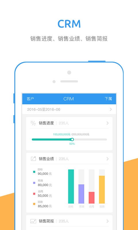 电信行销宝app下载安装最新版  v5.2.4图1