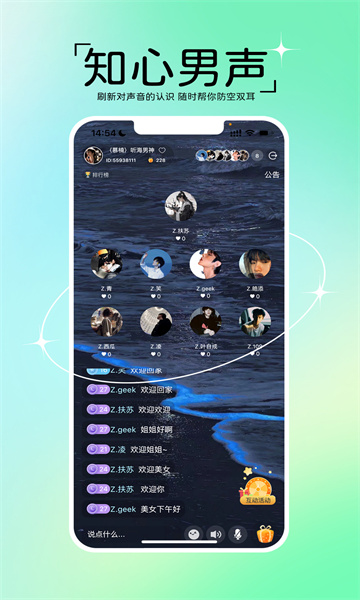 回响语音2023