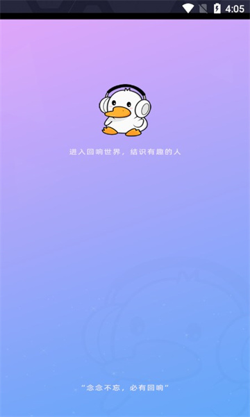 回响语音2023  v1.0.1图3