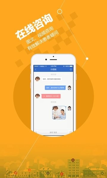 微医安好医生