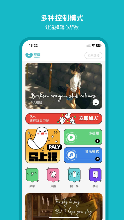 互逗手机版  v1.0.1图1