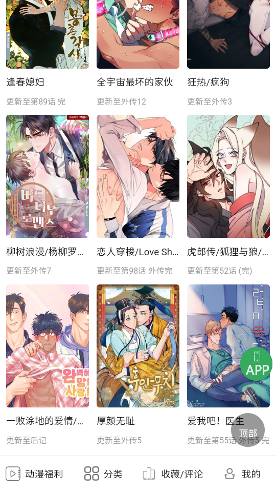 一耽女孩免费版  v1.9图1