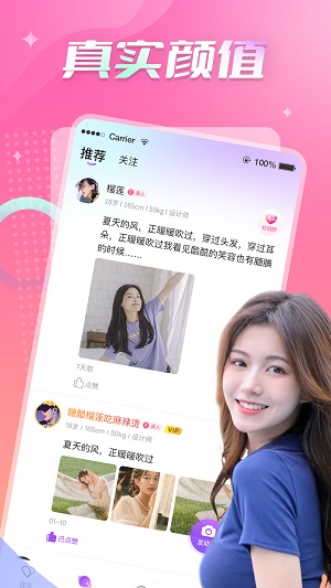 附近陌桃安卓版  v1.0.0图2