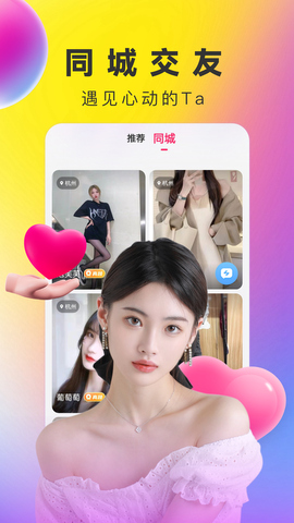 花色直播2023  v2.0.6图2