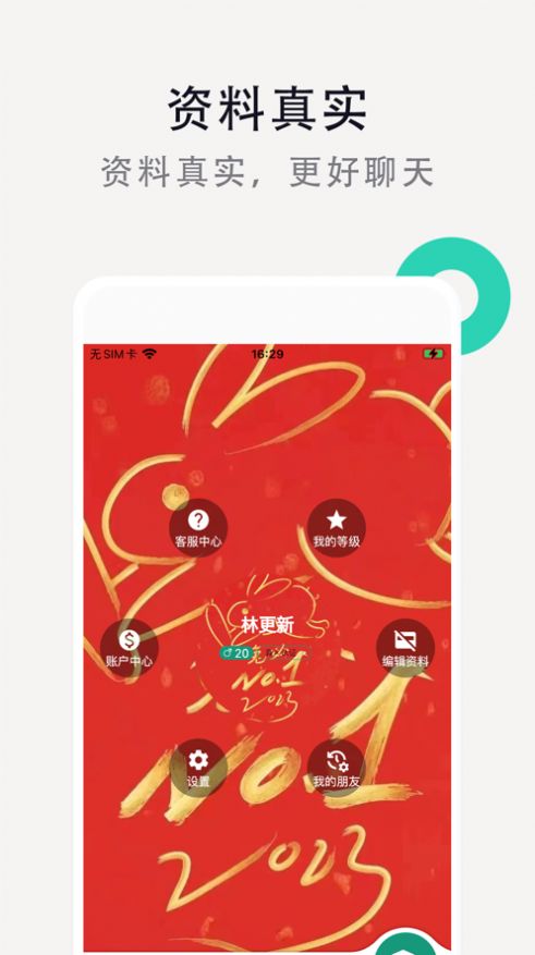 月语2024  v1.0图3